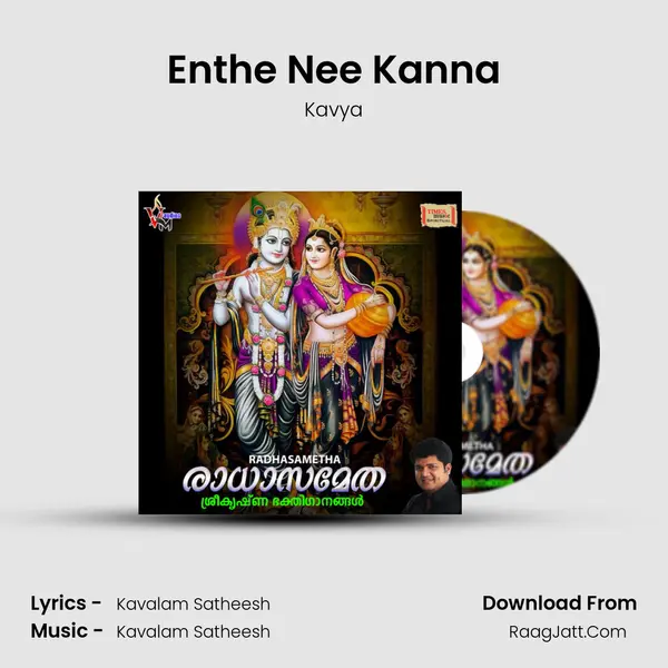 Enthe Nee Kanna mp3 song