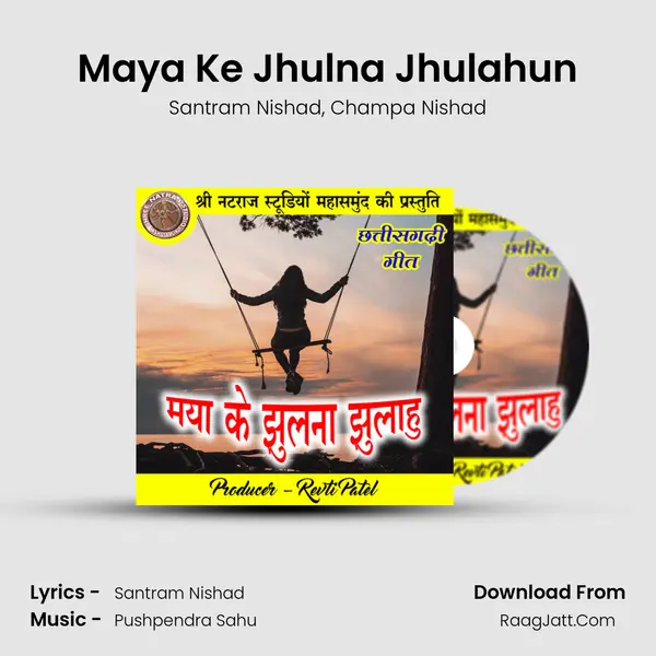 Maya Ke Jhulna Jhulahun mp3 song