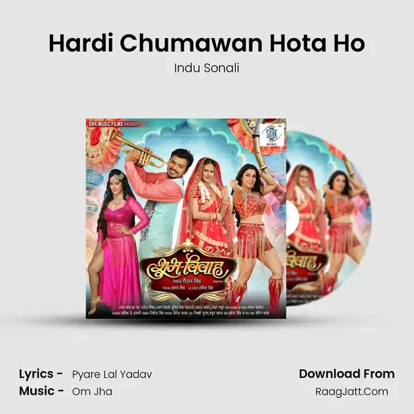 Hardi Chumawan Hota Ho Song mp3 | Indu Sonali