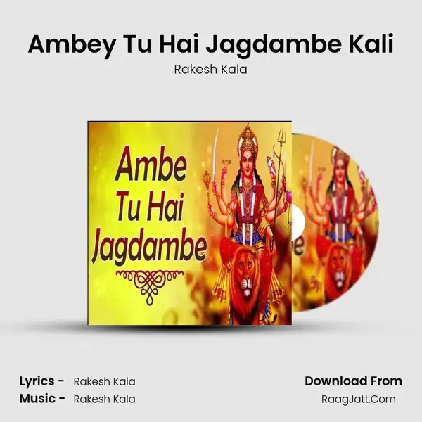 Ambey Tu Hai Jagdambe Kali Song mp3 | Rakesh Kala