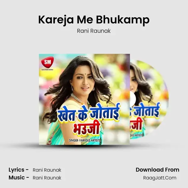 Kareja Me Bhukamp Song mp3 | Rani Raunak