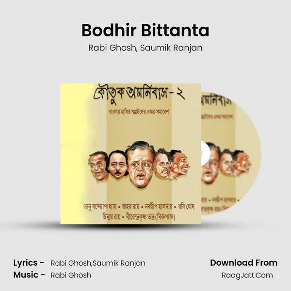 Bodhir Bittanta Song mp3 | Rabi Ghosh