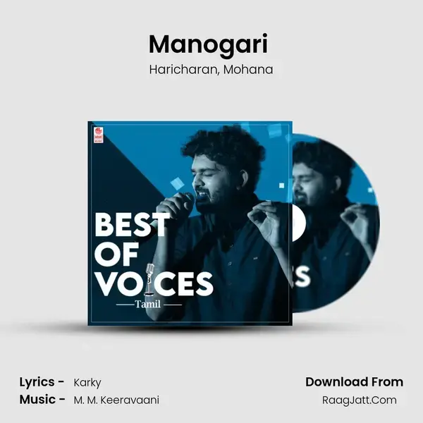 Manogari (From Baahubali - The Beginning) mp3 song