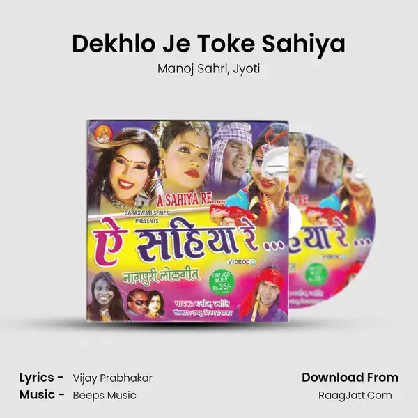 Dekhlo Je Toke Sahiya Song mp3 | Manoj Sahri