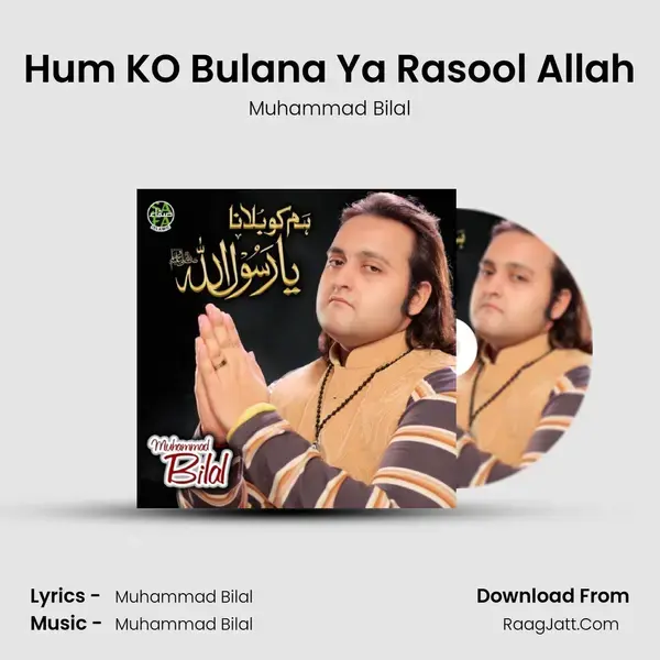 Hum KO Bulana Ya Rasool Allah mp3 song