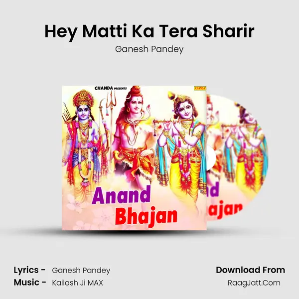 Hey Matti Ka Tera Sharir mp3 song