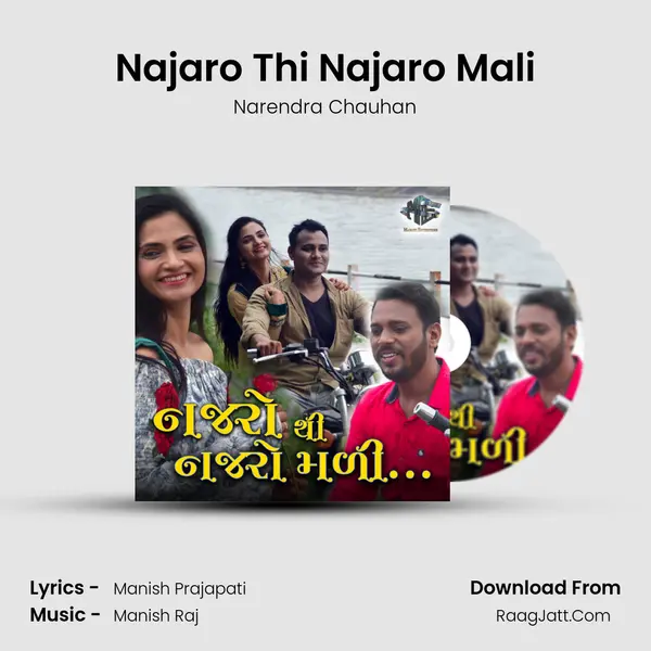 Najaro Thi Najaro Mali Song mp3 | Narendra Chauhan