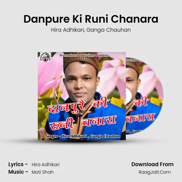 Danpure Ki Runi Chanara mp3 song