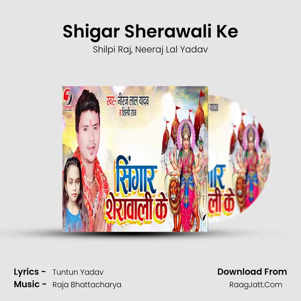 Shigar Sherawali Ke Song mp3 | Shilpi Raj