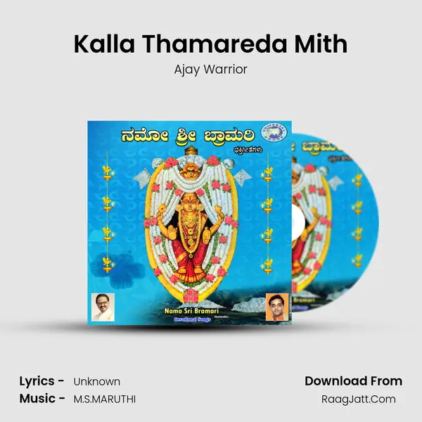 Kalla Thamareda Mith Song mp3 | Ajay Warrior