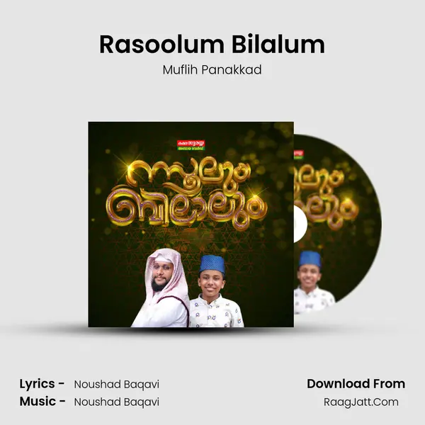 Rasoolum Bilalum mp3 song