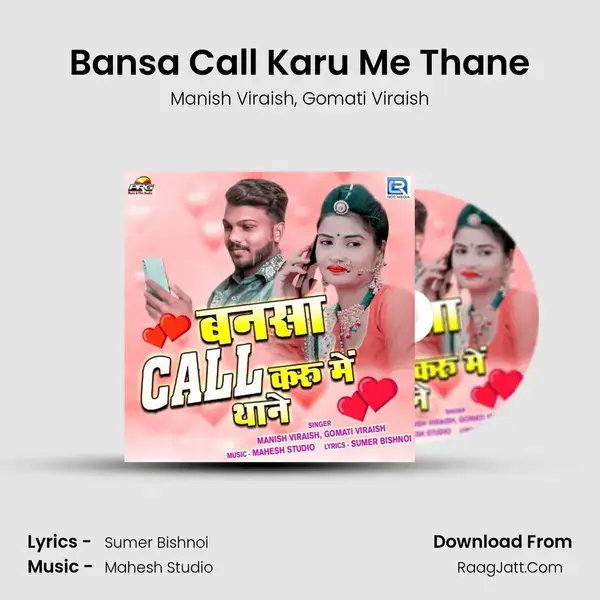 Bansa Call Karu Me Thane - 