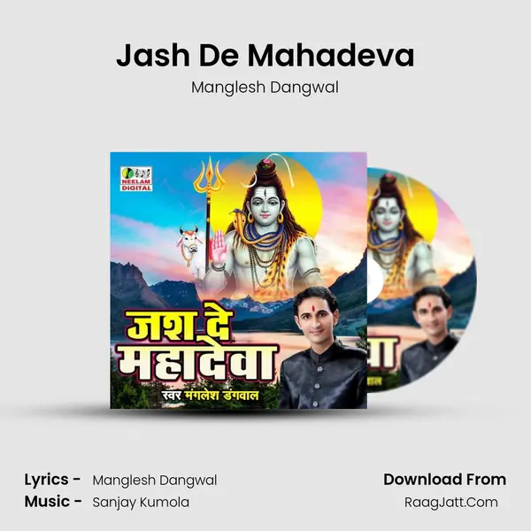 Jash De Mahadeva mp3 song