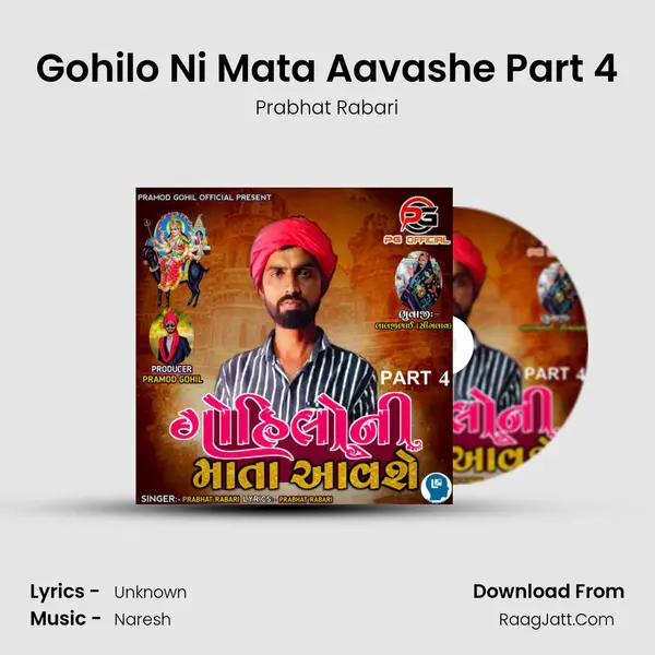 Gohilo Ni Mata Aavashe Part 4 mp3 song