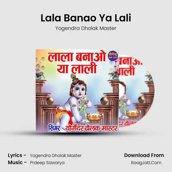 Lala Banao Ya Lali Song mp3 | Yogendra Dholak Master