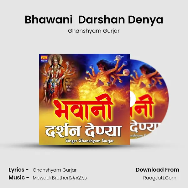 Bhawani  Darshan Denya mp3 song