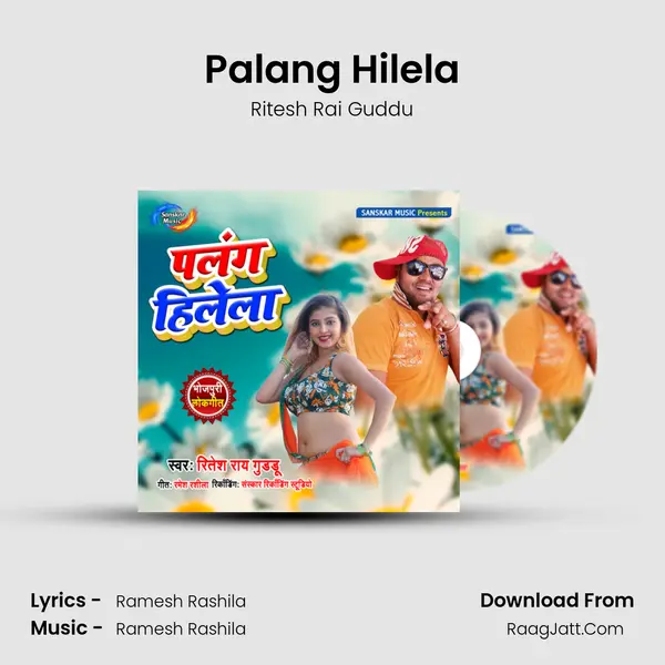 Palang Hilela mp3 song