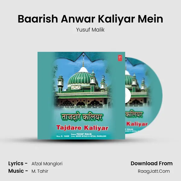 Baarish Anwar Kaliyar Mein Song mp3 | Yusuf Malik