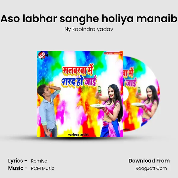 Aso labhar sanghe holiya manaib mp3 song