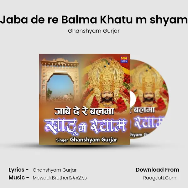 Jaba de re Balma Khatu m shyam - Ghanshyam Gurjar