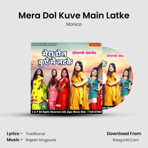 Mera Dol Kuve Main Latke mp3 song