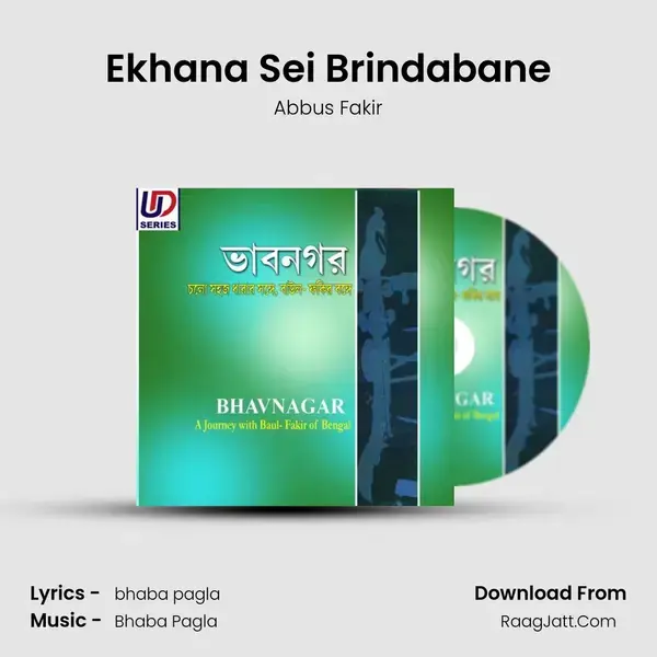 Ekhana Sei Brindabane Song mp3 | Abbus Fakir