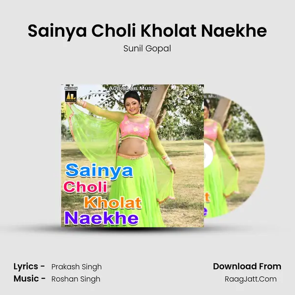 Sainya Choli Kholat Naekhe mp3 song