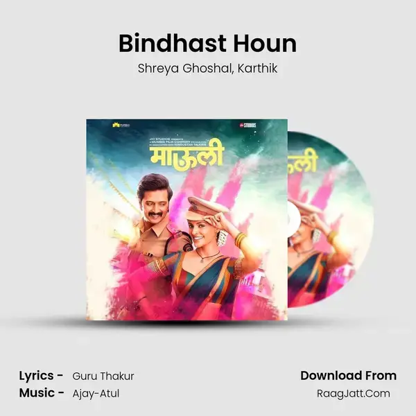 Bindhast Houn Song mp3 | Shreya Ghoshal