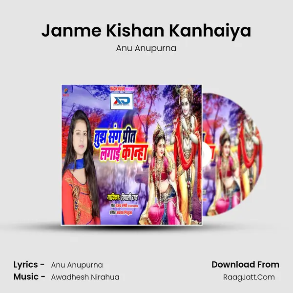 Janme Kishan Kanhaiya Song mp3 | Anu Anupurna