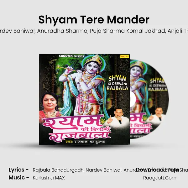 Shyam Tere Mander Song mp3 | Rajbala Bahadurgadh