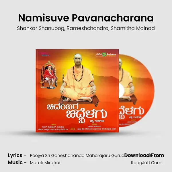 Namisuve Pavanacharana mp3 song