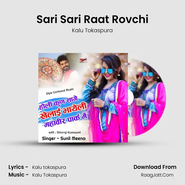 Sari Sari Raat Rovchi Song mp3 | Kalu Tokaspura