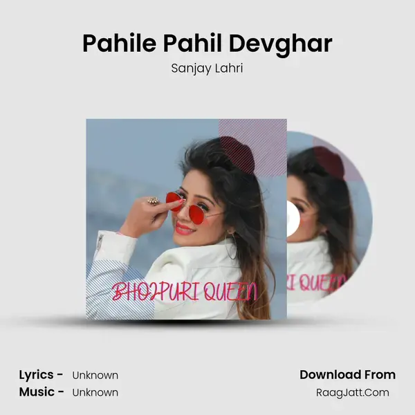 Pahile Pahil Devghar Song mp3 | Sanjay Lahri