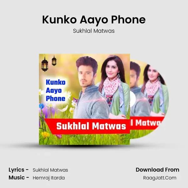 Kunko Aayo Phone Song mp3 | Sukhlal Matwas