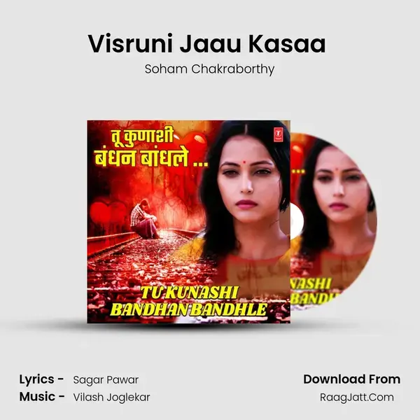 Visruni Jaau Kasaa (From Dhokebaaj Sanji) mp3 song