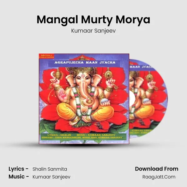 Mangal Murty Morya Song mp3 | Kumaar Sanjeev