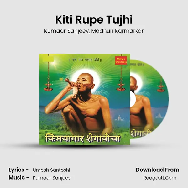 Kiti Rupe Tujhi mp3 song