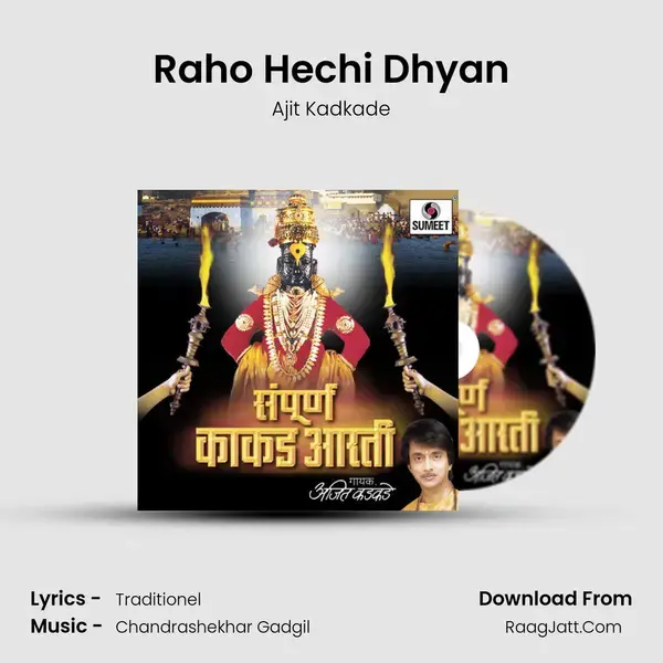 Raho Hechi Dhyan Song mp3 | Ajit Kadkade