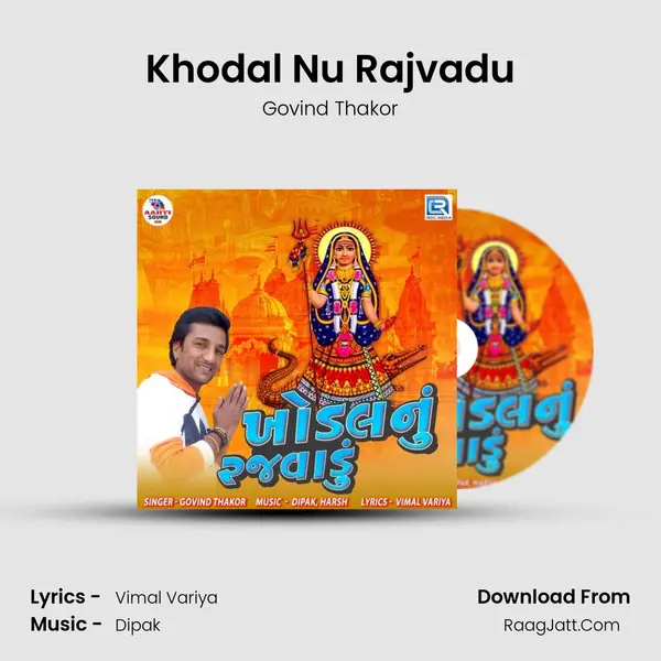 Khodal Nu Rajvadu mp3 song