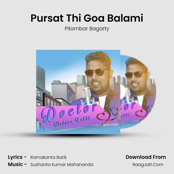 Pursat Thi Goa Balami Song mp3 | Pitambar Bagarty