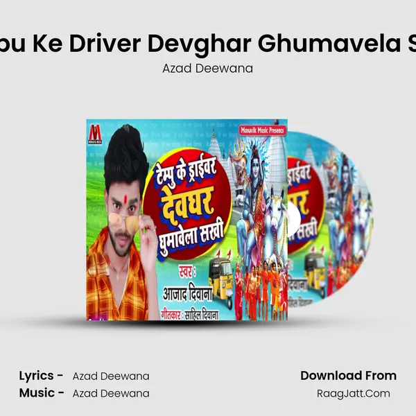 Tempu Ke Driver Devghar Ghumavela Sakhi Song mp3 | Azad Deewana