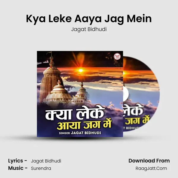 Kya Leke Aaya Jag Mein Song mp3 | Jagat Bidhudi