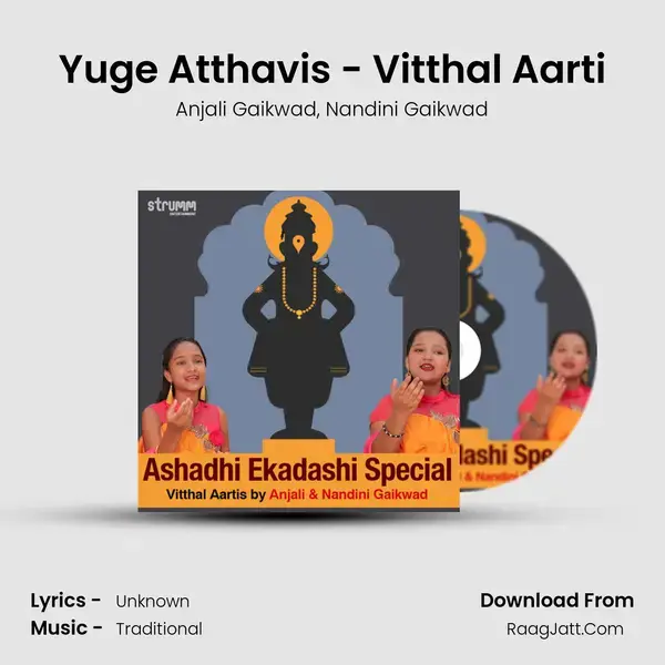 Yuge Atthavis - Vitthal Aarti mp3 song