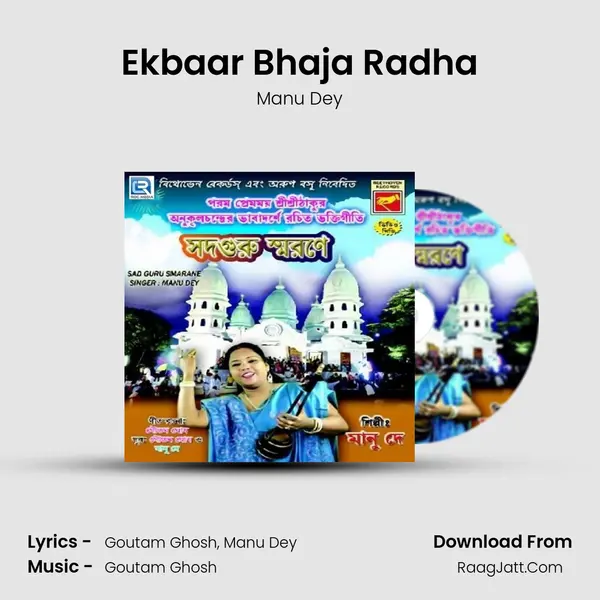 Ekbaar Bhaja Radha mp3 song