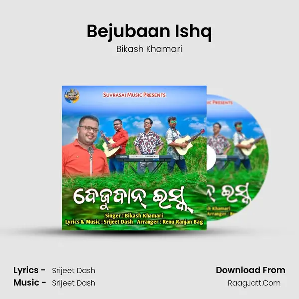 Bejubaan Ishq mp3 song