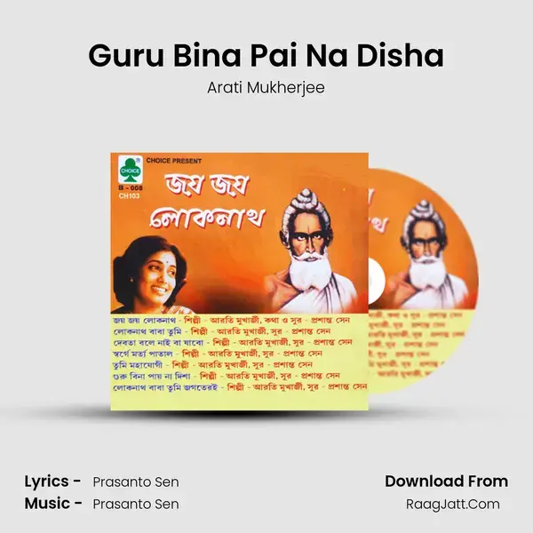 Guru Bina Pai Na Disha mp3 song