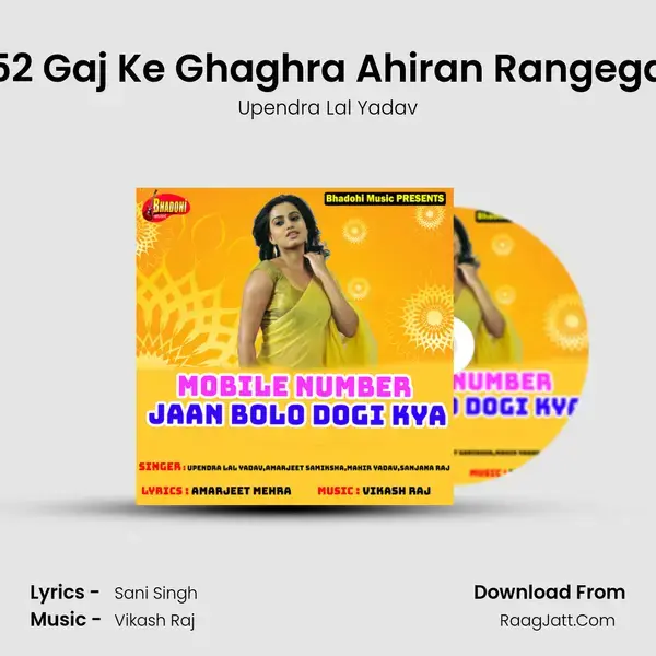 52 Gaj Ke Ghaghra Ahiran Rangega Song mp3 | Upendra Lal Yadav