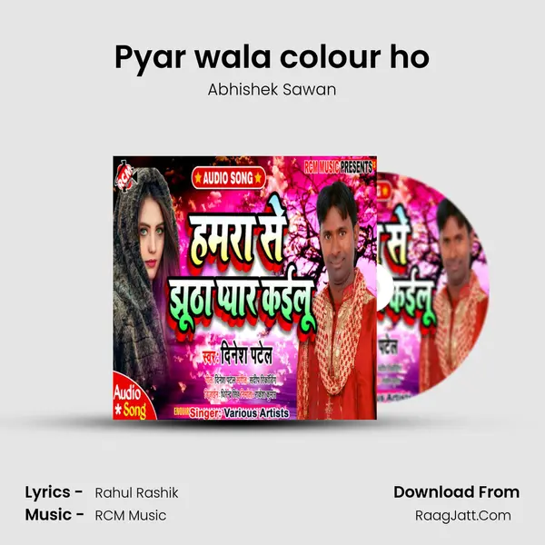 Pyar wala colour ho Song mp3 | Abhishek Sawan