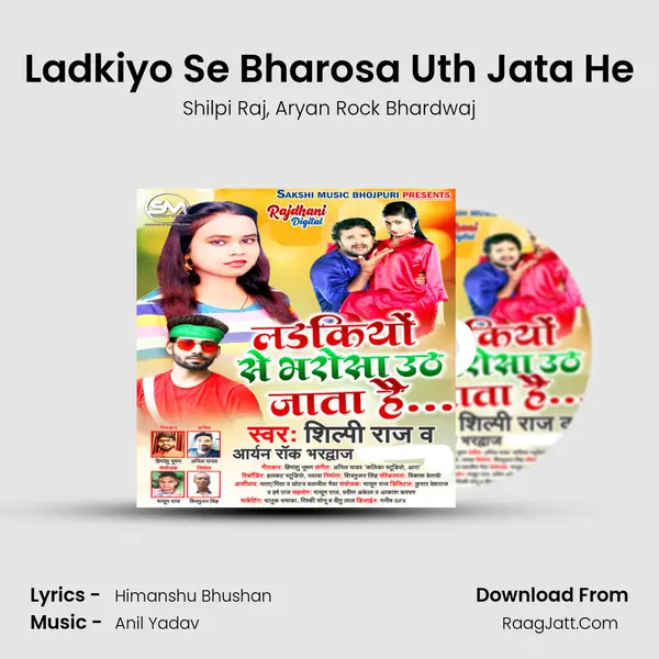 Ladkiyo Se Bharosa Uth Jata He mp3 song