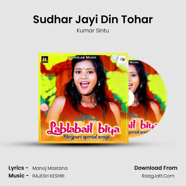 Sudhar Jayi Din Tohar mp3 song